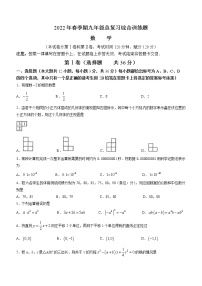 2022年广西贵港市覃塘区九年级总复习训练数学试题（三模） (word版含答案)