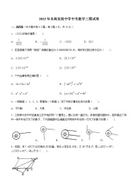 2022年江苏省连云港市东海实验中学九年级中考数学三模试题 (word版无答案)