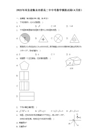 2022年河北省衡水市景县二中中考数学模拟试卷（4月份）（含解析）