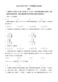 2022年江苏省南通如皋市中考二模数学试题(word版含答案)