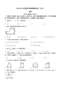 2022年广西柳州市城中区九年级第三次教学质量检测数学试题(word版含答案)