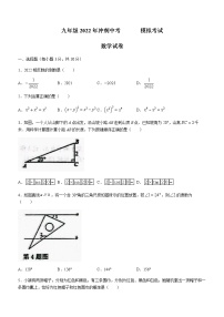 2022年山东省东营市东营区中考三模数学试题(word版无答案)