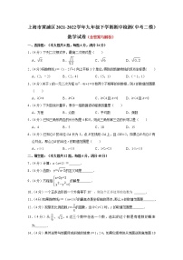 上海市黄浦区2021-2022学年九年级下学期期中检测（中考二模）数学试卷(word版含答案)