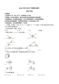 2022年河北省承德市宽城县中考模拟三数学试题(word版含答案)