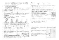 安徽省C20教育联盟2022年中考最后一卷典题卷数学试题(word版含答案)