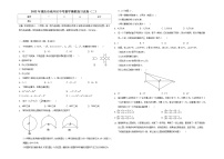 2022年重庆市南川区中考数学模拟练习试卷（二）(word版含答案)