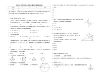 2022年江苏省无锡市中考数学仿真模拟试卷(word版含答案)