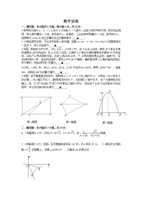 2022年江苏省兴化市六校中考6月模拟数学试卷(word版含答案)