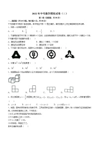 2022年湖北省武汉市江汉区中考数学模拟试卷（二）(word版含答案)