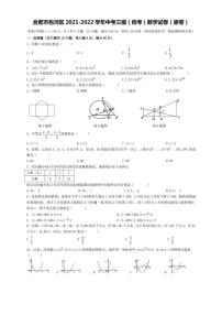 2022年安徽省合肥市包河区中考三模（统考） 数学 试卷（学生版+解析版）