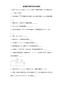 基础知识填空信息必刷卷+2022年初中数学中考备考冲刺