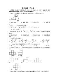 2022年河北省石家庄市中考模拟状元卷一数学试题（含答案）