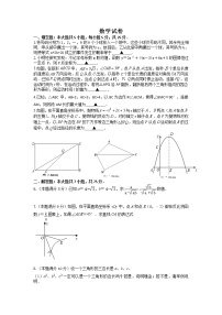 2022年江苏省兴化市六校中考6月模拟数学试卷（含答案）