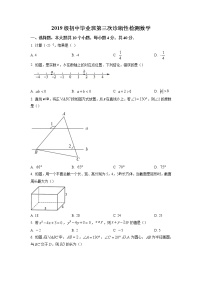 2022年四川省南充市名校九年级第三次诊断性检测数学试题（含答案）