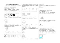 2022年广西柳州中考数学模拟复习卷二（2份，答案版+原卷版A3版）