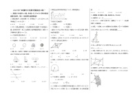 2022年广西柳州中考数学模拟复习卷一（2份，答案版+原卷版A3版）