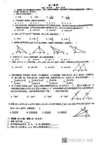 2022青竹湖湘一七年级下第三次月考数学试卷