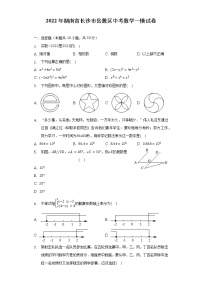 2021-2022学年安徽省宿州市萧县城北中学九年级（下）第一次月考数学试卷（含解析） (2)