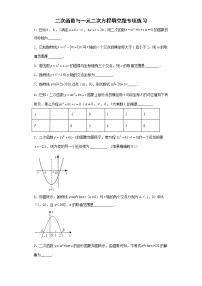 二次函数与一元二次方程填空题专项练习--2022年初中数学中考备考冲刺