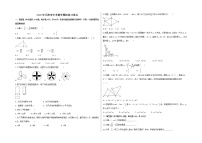 2022年天津市中考数学模拟复习卷五（2份，答案版+原卷版A3版）