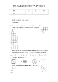 2022年山东省济南市天桥区中考数学二模试卷(含解析)