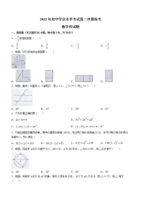 2022年广东省揭阳市揭东区、惠来县初中学业水平第二次模拟考试数学试题(word版含答案)