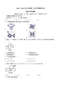 2022年安徽省淮南市东部地区中考二模数学试题(word版含答案)