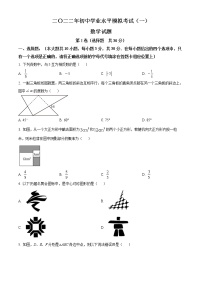 2022年山东省枣庄市峄城区九年级下学期第一次调研考试数学试题(word版含答案)