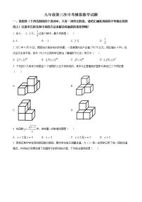 2022年山东省济宁市泗水县九年级中考三模数学试题(word版含答案)