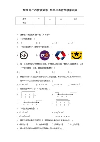 2022年广西防城港市上思县中考数学模拟试卷（含解析）