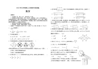 2022年内蒙古呼伦贝尔市阿荣旗中考二模数学试题（含答案）