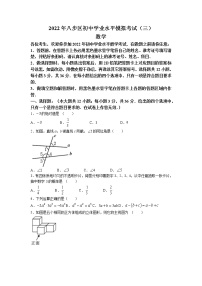 2022年广西贺州市八步区中考三模数学试题（含答案）