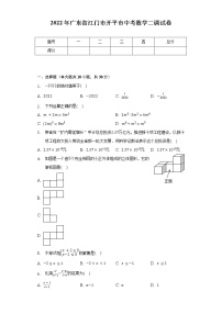 2022年广东省江门市开平市中考数学二调试卷（含解析）