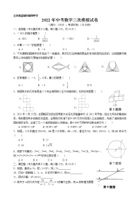 江苏省盐城市第四中学2022年中考数学第三次模拟测试卷