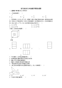 2022年河南省驻马店市九年级中考第四次模拟数学试题（含答案）