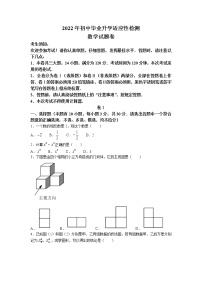 2022年浙江省丽水市松阳县初中毕业升学适应性检测（二）数学试题（含答案）