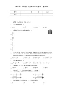 2022年广西南宁市宾阳县中考数学二模试卷（含解析）