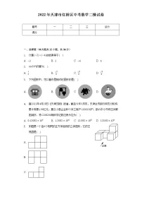 2022年天津市红桥区中考数学二模试卷(含解析)