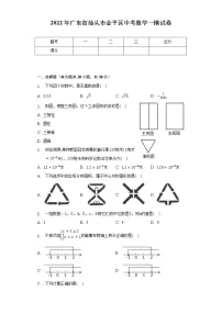 2022年广东省汕头市金平区中考数学一模试卷(含解析)