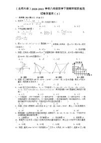 （北师大版）2019-2020学年八年级数学下册期末模拟检测试卷及答案（3）