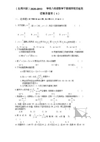 （北师大版）2019-2020学年八年级数学下册期末模拟检测试卷及答案（1）