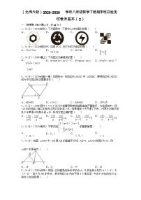 （北师大版）2020-学年八年级数学下册期末模拟检测试卷及答案（2）