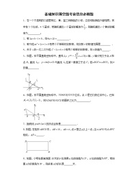 基础知识填空题考前信息必刷题--2022年初中数学中考备考冲刺