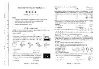 2022年山西省太原市中考二模数学试题含答案