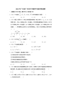 2022年广东省广州市中考数学考前冲刺试题