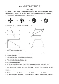 2022年山东省淄博市沂源县中考二模数学试题(word版含答案)