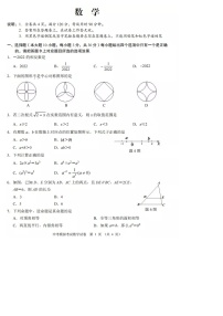 中考数学备考｜冲刺刷题，备考三模测试卷+答案解析，