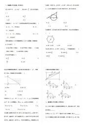 中考数学最后一周压轴题训练