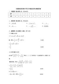 2022春季长郡双语三模数学试卷及参考答案