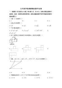 2022年江苏省南通市海门区中考二模数学试题（含答案）